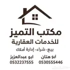 بيع ارض