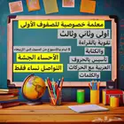 تعليم