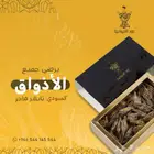 عود كمبودي تايقر