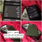 جوال ايفون