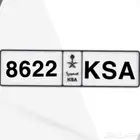 لوحة مميزة KSA