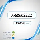 ارقام مميز للتنازل دبل تربل رباعي خماسي