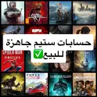 حسابات ستيم مشتركة جاهزة تصير ملكك وتكسب منها