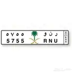 لوحة مميزة رنو معنى ورقم ر ن و