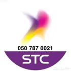 ارقام سوا مميزه STC