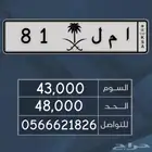 لوحه مميزه للبيع ا م ل 1 8