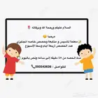 معلمة تأسيس ومتابعة وحصص خاصه انجليزي
