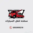 سطحه خليص