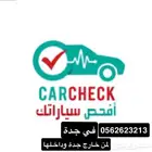 فحص جميع انواع السيارات في جدة((متنقل))لمن خارج جدة وداخلها