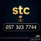 أرقام مميزه