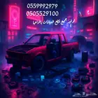 توفير قطع غيار سيارات بجميع انواعها