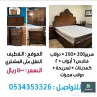 غرفة نوم مستعملة