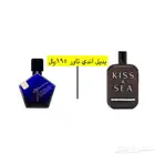 عطور المكافح السعودي