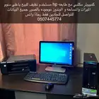 كمبيوتر مكتبي مستخدم نظيف للبيع