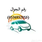 توصيل طلبات او مشاوير خاصه