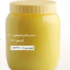 سمن بلدي شغل الوالده