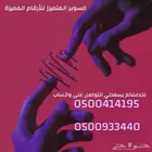 ارقام سوا هايبرد استقبال حتى 2037