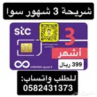 عروض شرايح بيانات STC