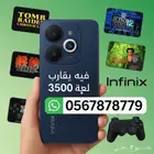 للبيع جوال Infinix مخصص للألعاب أكثر من 3500 لعبة بداخله
