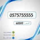 ارقام مميزه شحن stc
