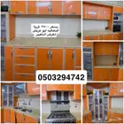 دولاب مطبخ