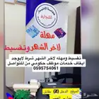 اقساط حسب الشريعه الاسلاميه