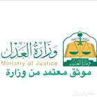 افراغ عقار - اصدار وكالات