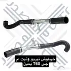 قطع غيار ونيت ام جي T60 خرطوش تيربو