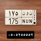 لوحة نون 175