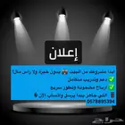 فرصة عمل مرنة للسيدات من المنزل بدخل شهري مجزي