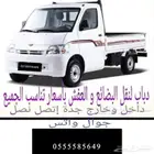 دباب ديهاتسو للايجار