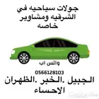 توصيل مشاوير