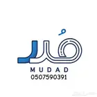 اعفاء شركات . مدد . عقود   تدبيل كروت   اعتماد )