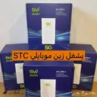 راوتر 5جي زين هواوي h155-383 5G cpe5
