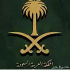 معقب لخدمات الاتي