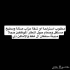 مطلوب شقة او استراحة عزاب سنوي  مجلس والمطبخ مستقل