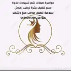 كوفيرة. مع ميكاب ارتز مع صبغات شعر.