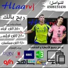 اشتراكات iptv