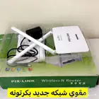 مقوي واي فاي