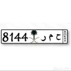 لوحة مميزه للبيع