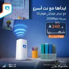 باقه انترنت موبايلي
