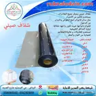 جميع أنواع الشفاف وجميع المقسات