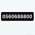 رقم مميز STC