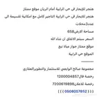 هنجرللايجارفي حي الرابية