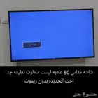 عدد 2 شاشات نظيفة
