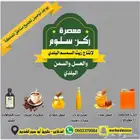 زيت السمسم