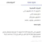 شاشة 65 بوصة