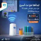 اقوي عروض موبايلي 5 G