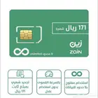 انترنت زين لامحدود مفتوح شهريا 171