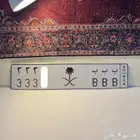 (( تم البيع ))لوحة مميزة خصوصي ب ب ب